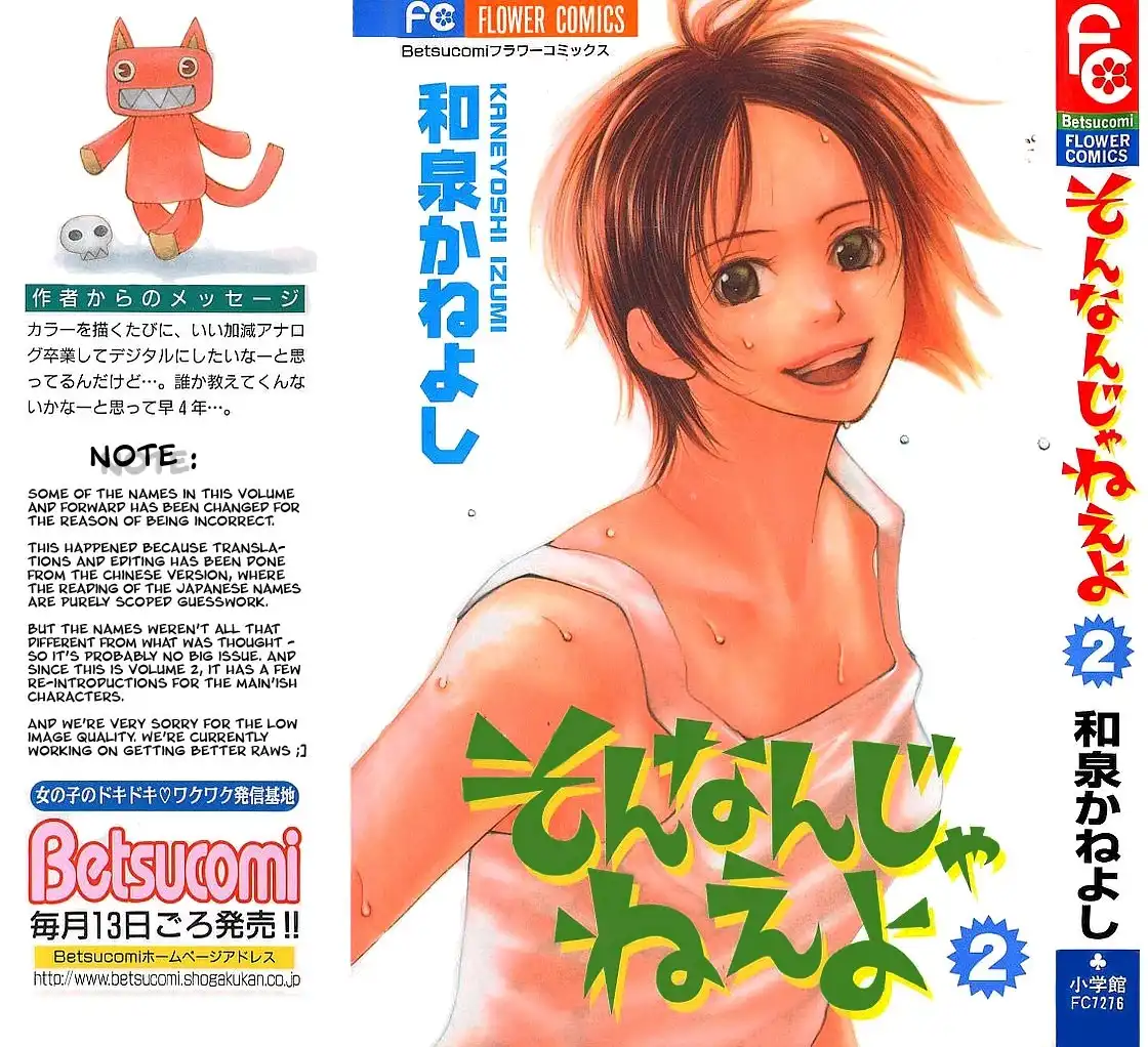 Sonan Jyanaiyo Chapter 5 1